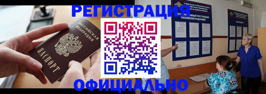 прописка от собственника в Инзе