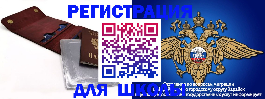 временная прописка в Инзе