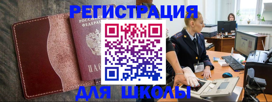 прописка гарантия в Инзе