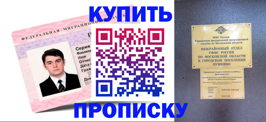 временная регистрация госуслуги в Инзе