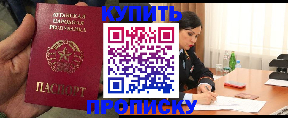 временная регистрация недорого в Инзе