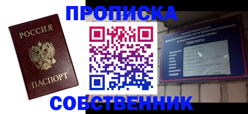 временная регистрация поиск в Инзе