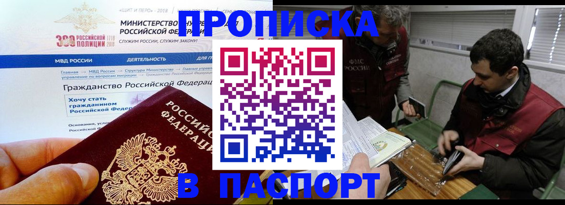 прописка от собственника в Инзе